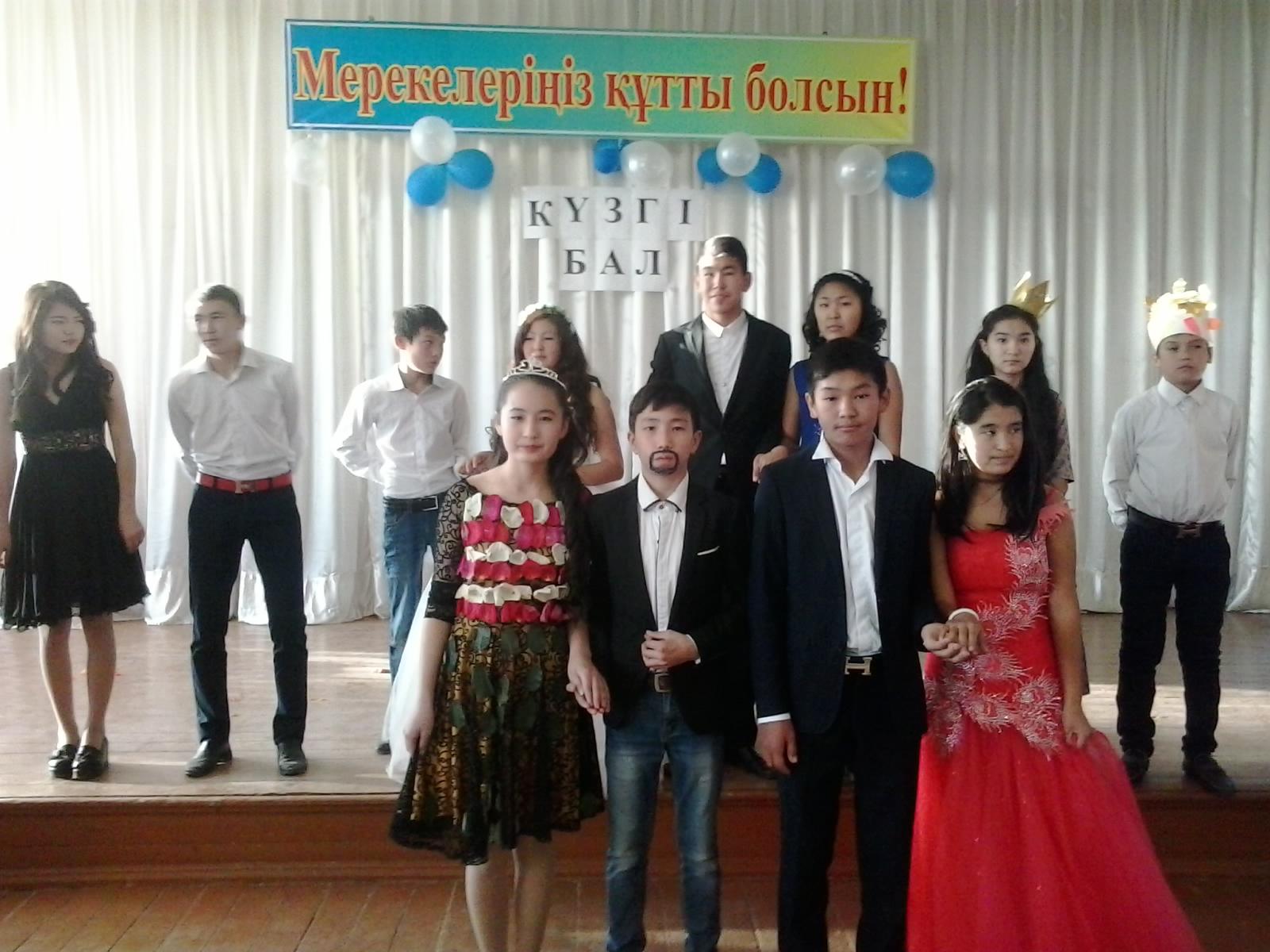 мерекелік іс-шаралар