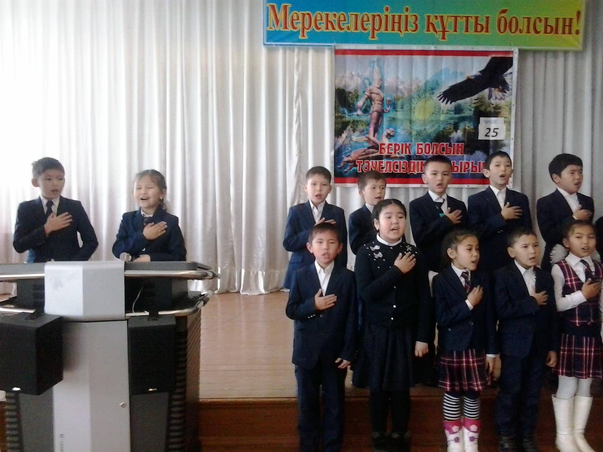 мерекелік іс-шаралар