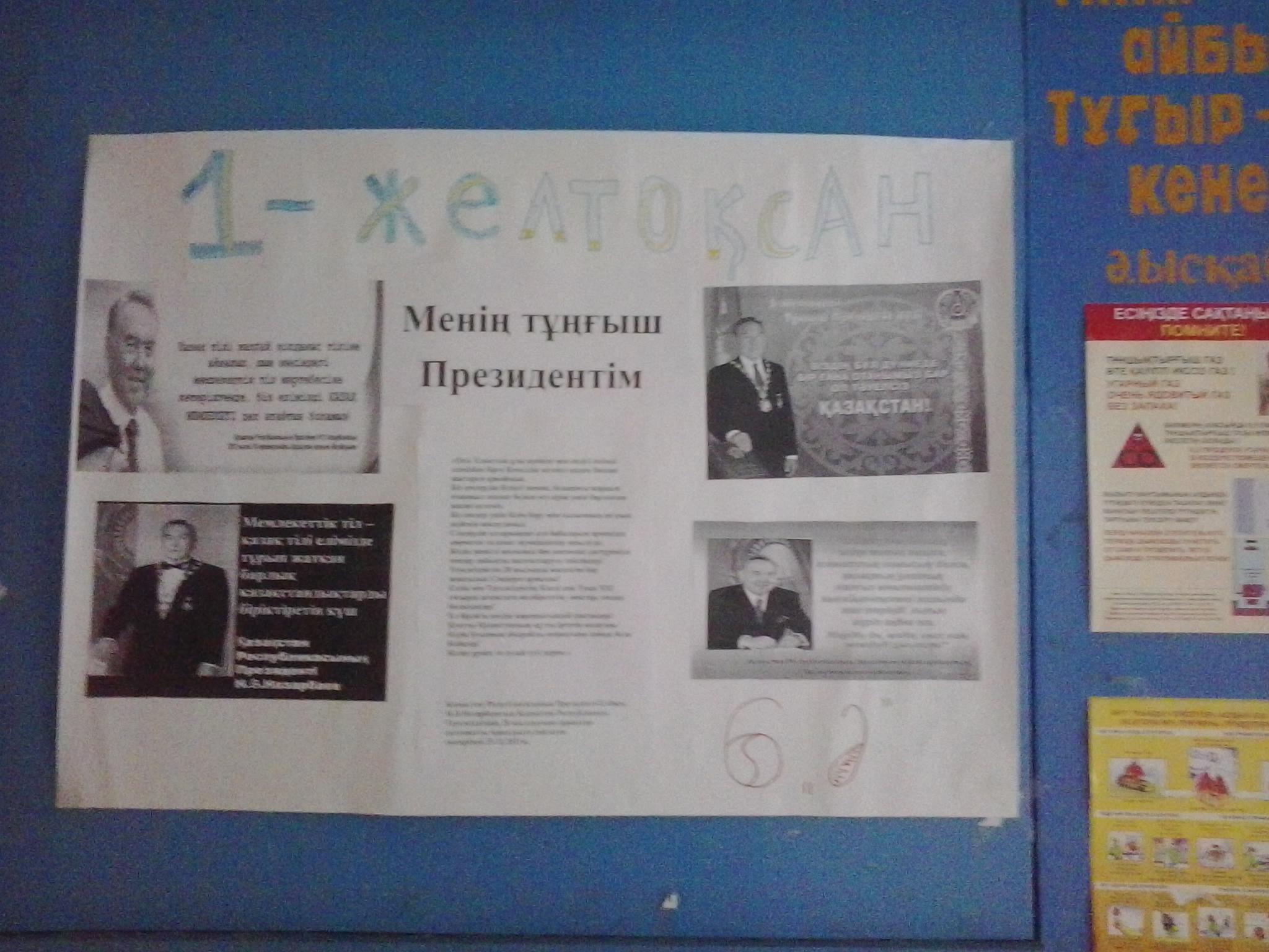 мерекелік іс-шаралар