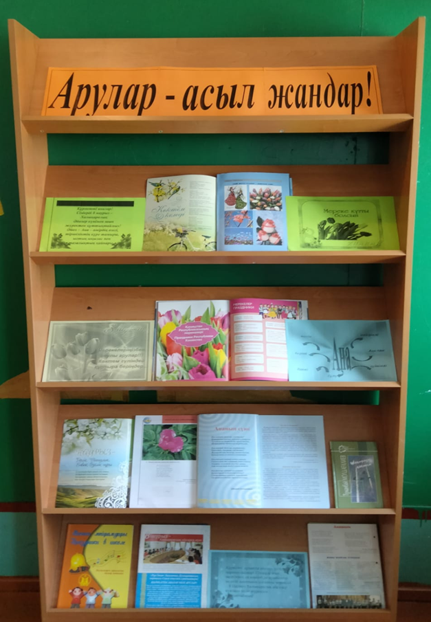 Арулар-асыл жандар!