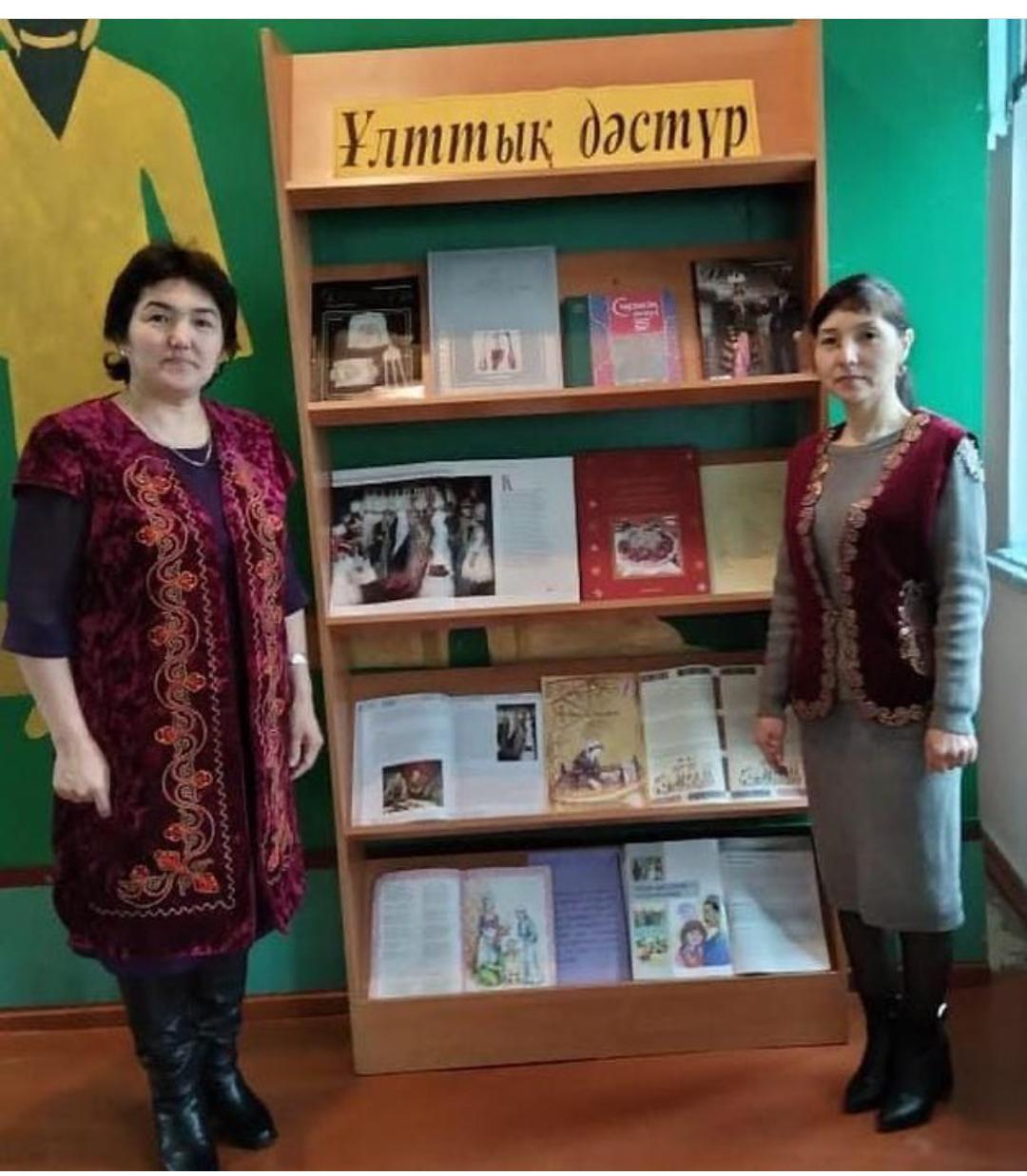 Мектебімізде "Ұлттық дәстүр"  атты кітап көрмесі өтті.