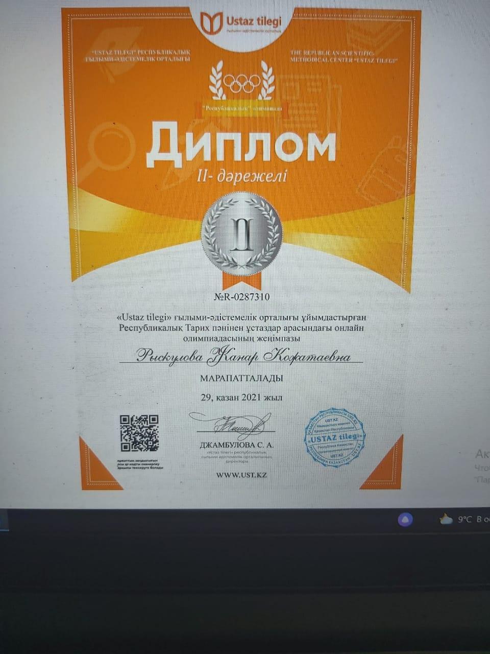 Мектебіміздің мақтаныштары!