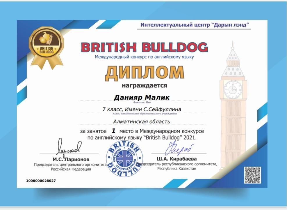 Мектебіміздің мақтаныштары!