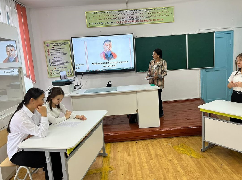 «Абайдың қара сөздері - тәрбиенің қайнар көзі»