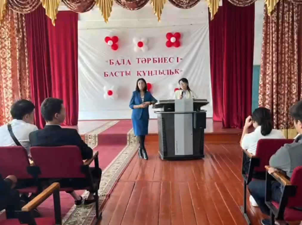 Ата-аналар жиналысы