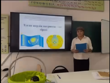 "Туған жердің патриоты - ел тірегі"