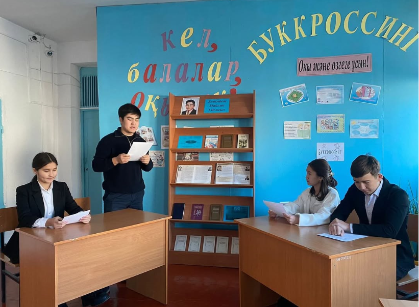 “Мен және менің құқықтарым”