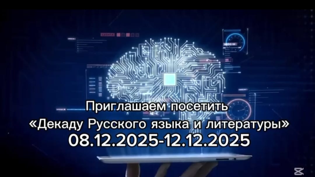 Орыс тілі мен әдебиетінің пән бірлестік апталығы